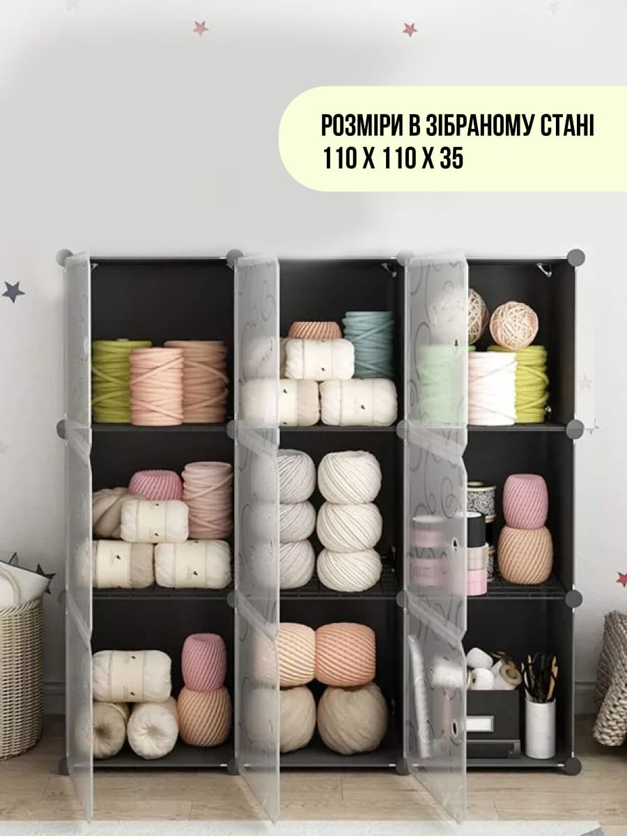 Універсальна модульна шафа 9 секцій